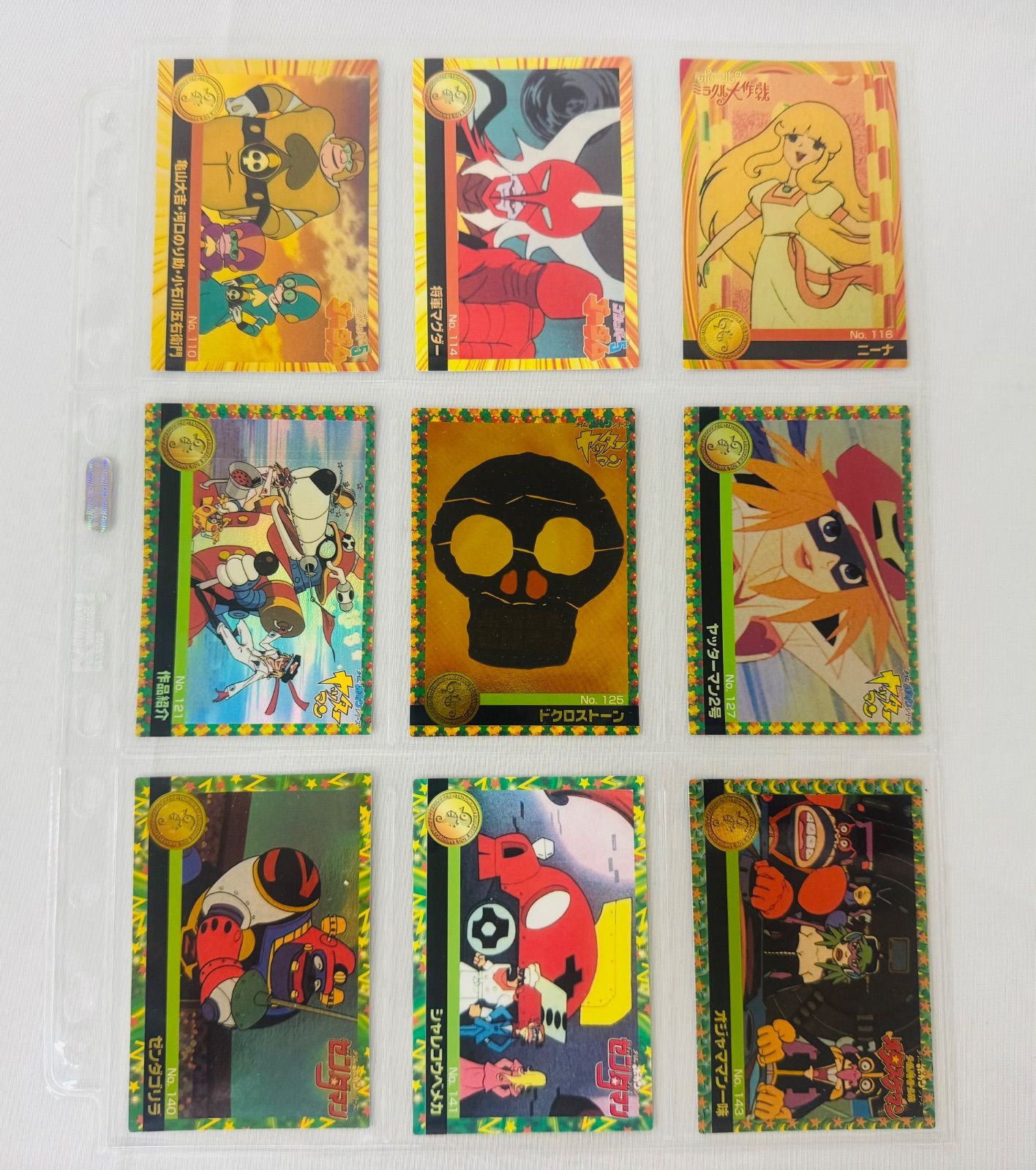 森永製菓 タツノコプロ40周年記念 付録カード 昭和 レトロ