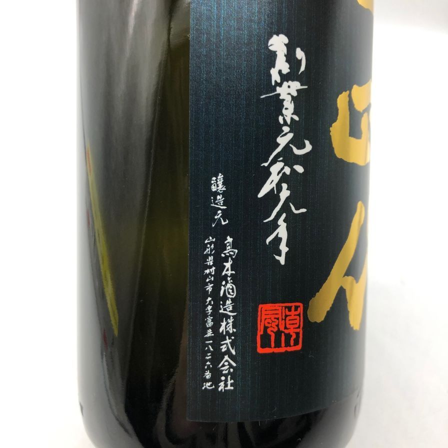 大極上諸白 日本酒 2025年製造 大極上諸白 日本酒 2025年製造 楽天市場】高木酒造 十四代 大極上諸白