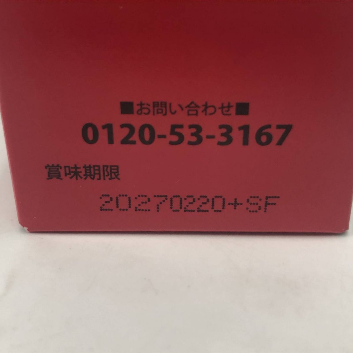 白鳥製薬