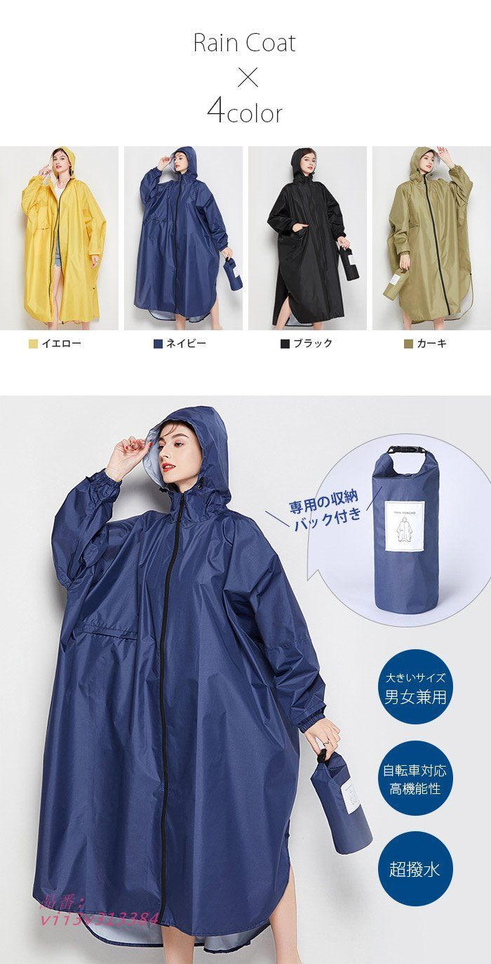 BICYCOVER レインコート リュック対応 ERC_6410_1946x.jpg?v=1743067170