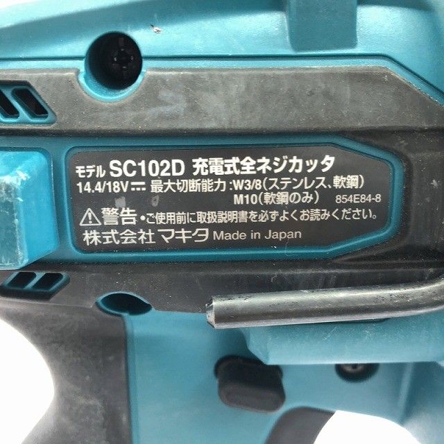 比較的 makita マキタ 18V 充電式全ネジカッター SC102DRGX バッテリー2個 6.0Ah 充電器 ケース付 全ねじカッター116928 HRDEVELOPMENT_JP