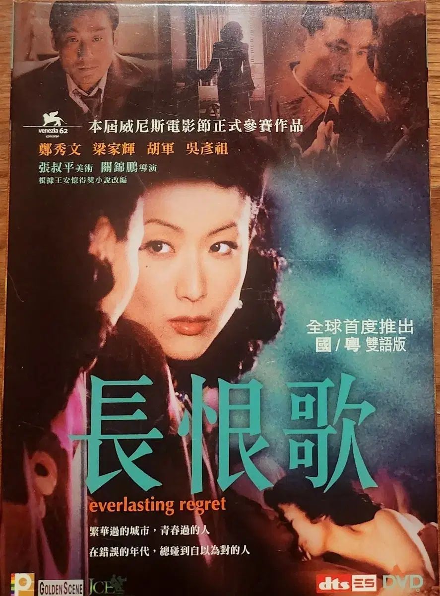 香港映画 DVD 1 チャン ハンガ グアンジンボウ 監督 ヤン ガフイ 外