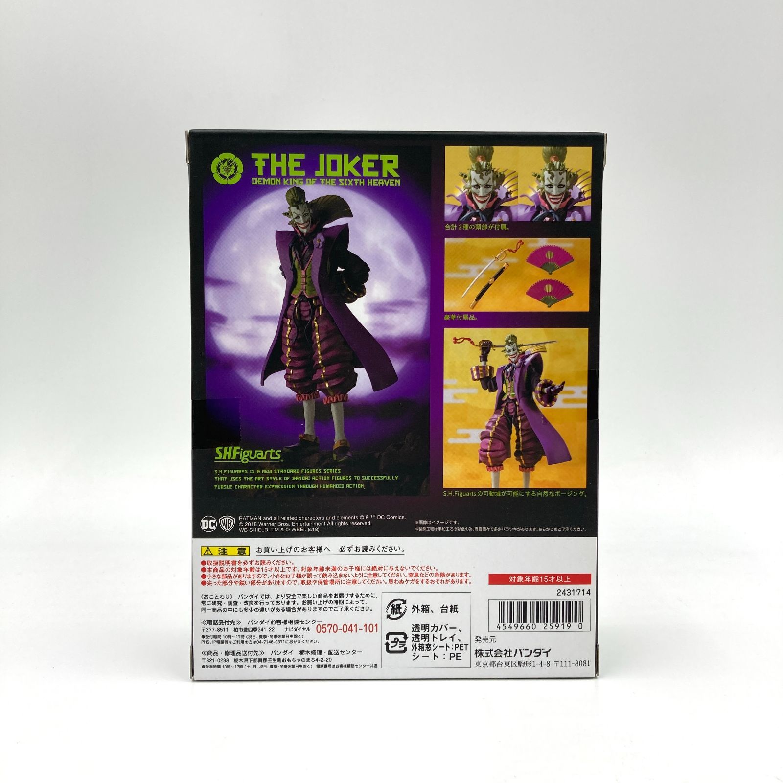 SHFiguarts THE JOKER　第六天魔王　ジョーカー S.H.Figuarts The Joker Demon King of The Sixth Heaven Ninja