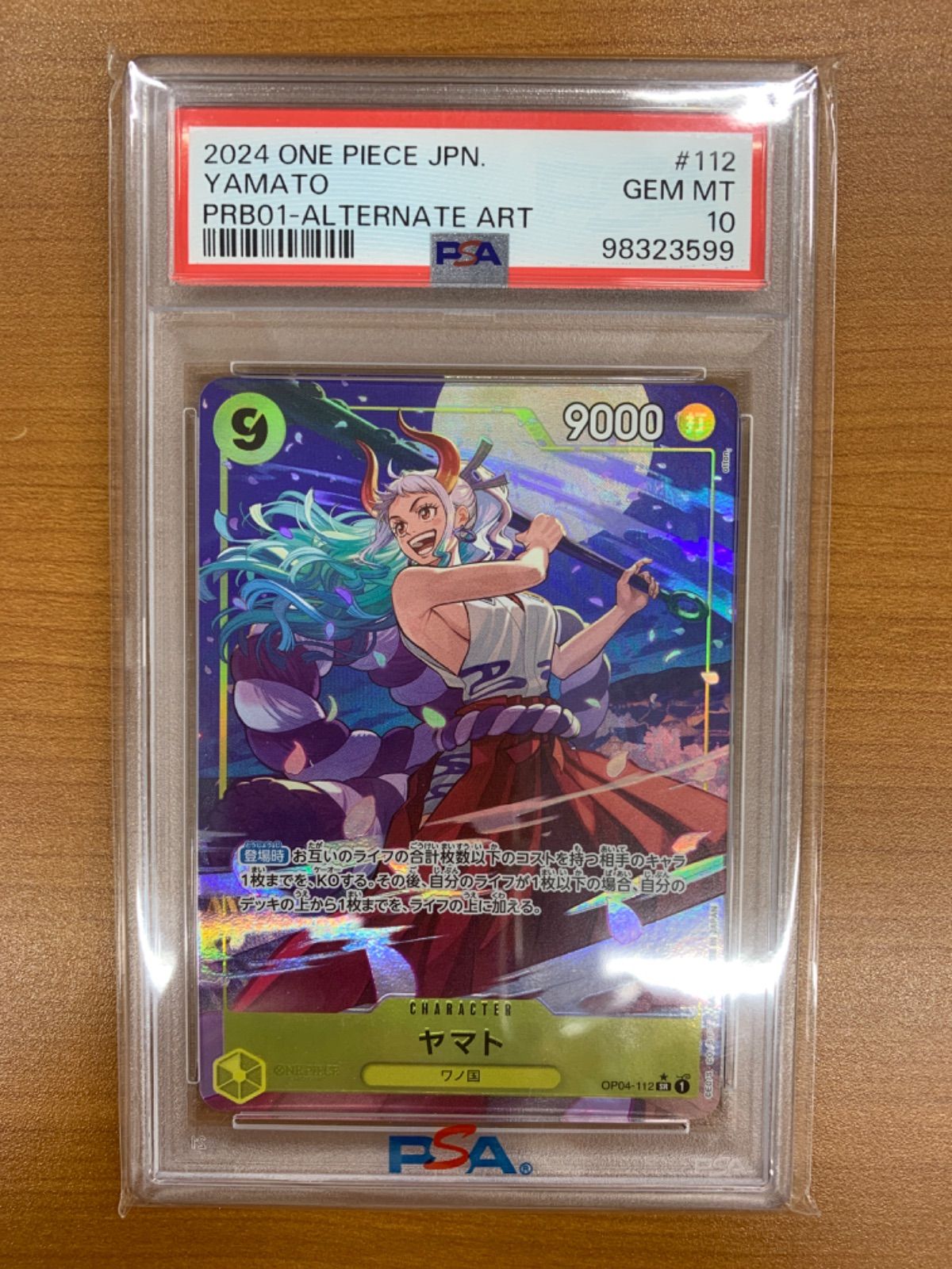 PSA10 ヤマト SR パラレル OP04-112 ワンピースカード - メルカリ