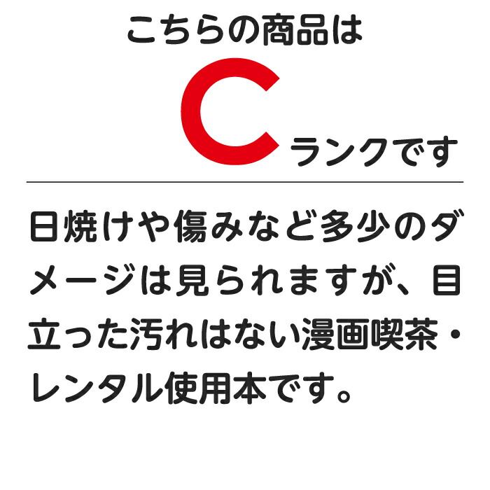 モーニングＫＣ 三田紀房