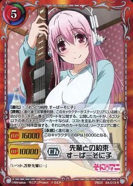 中古】ジーククローネ SA-013[R]：(パラレル)先輩との約束 すー