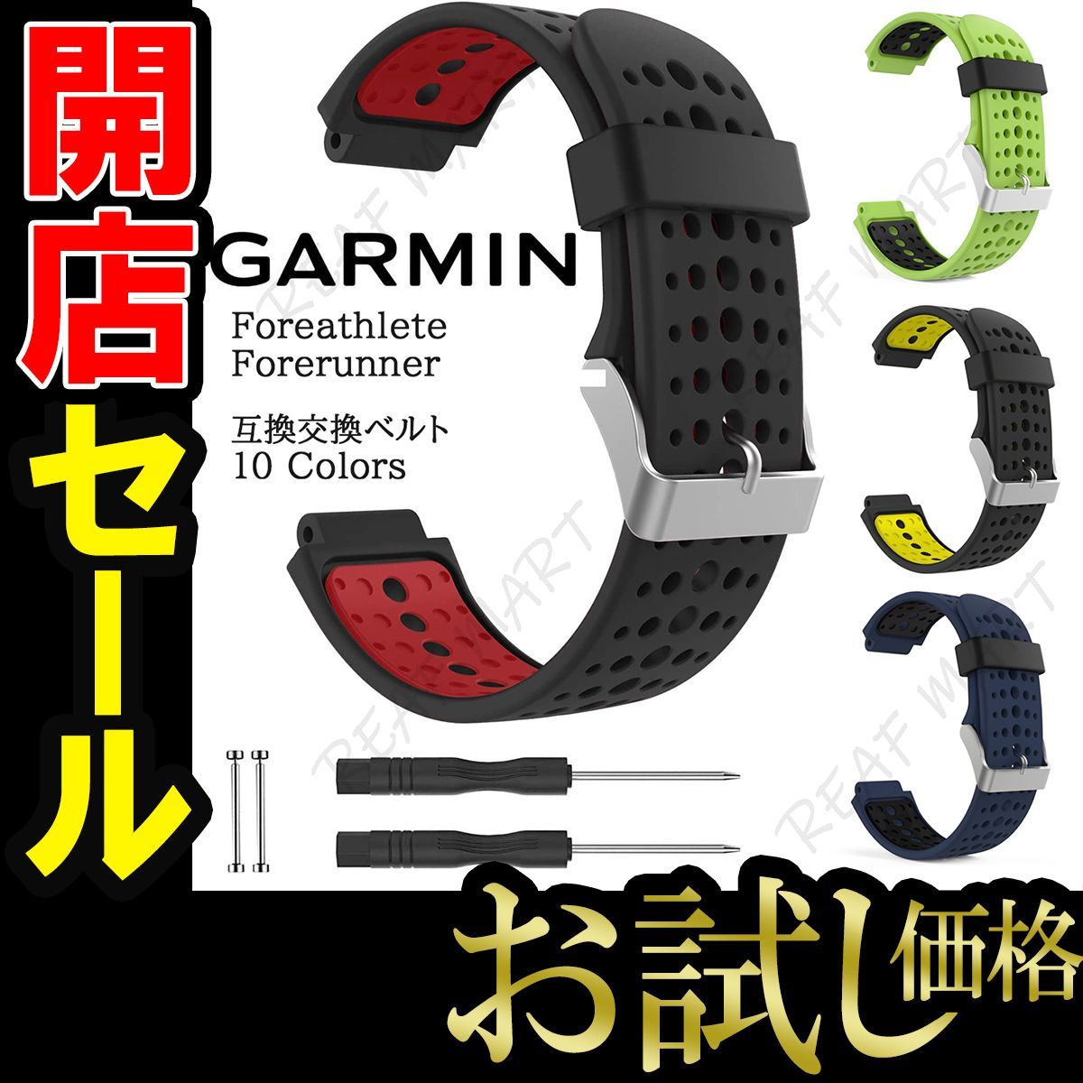 GARMINベルトガーミンベルト220 230 235 735グリーン×ブラック 格安