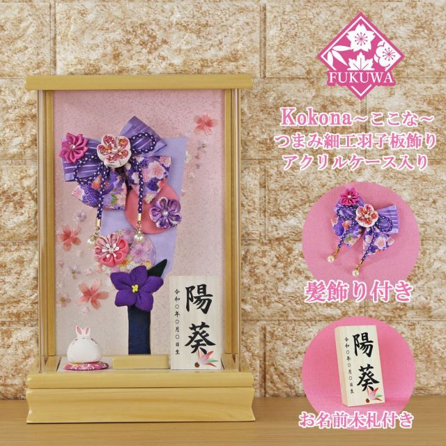 展示品限り】正月飾り羽子板ケース飾り※閉店セールH13 【展示品限り