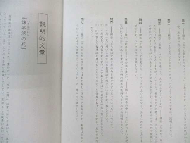 SAPIX 小6 サピックス SS特訓 記述表現力講座(SSS2Bｰ01〜14) 国語 通年セット 【全14回分フルセット】 045M2D SAPIX 小6 サピックス SS特訓 記述表現力講座(SSS2Bｰ01～14