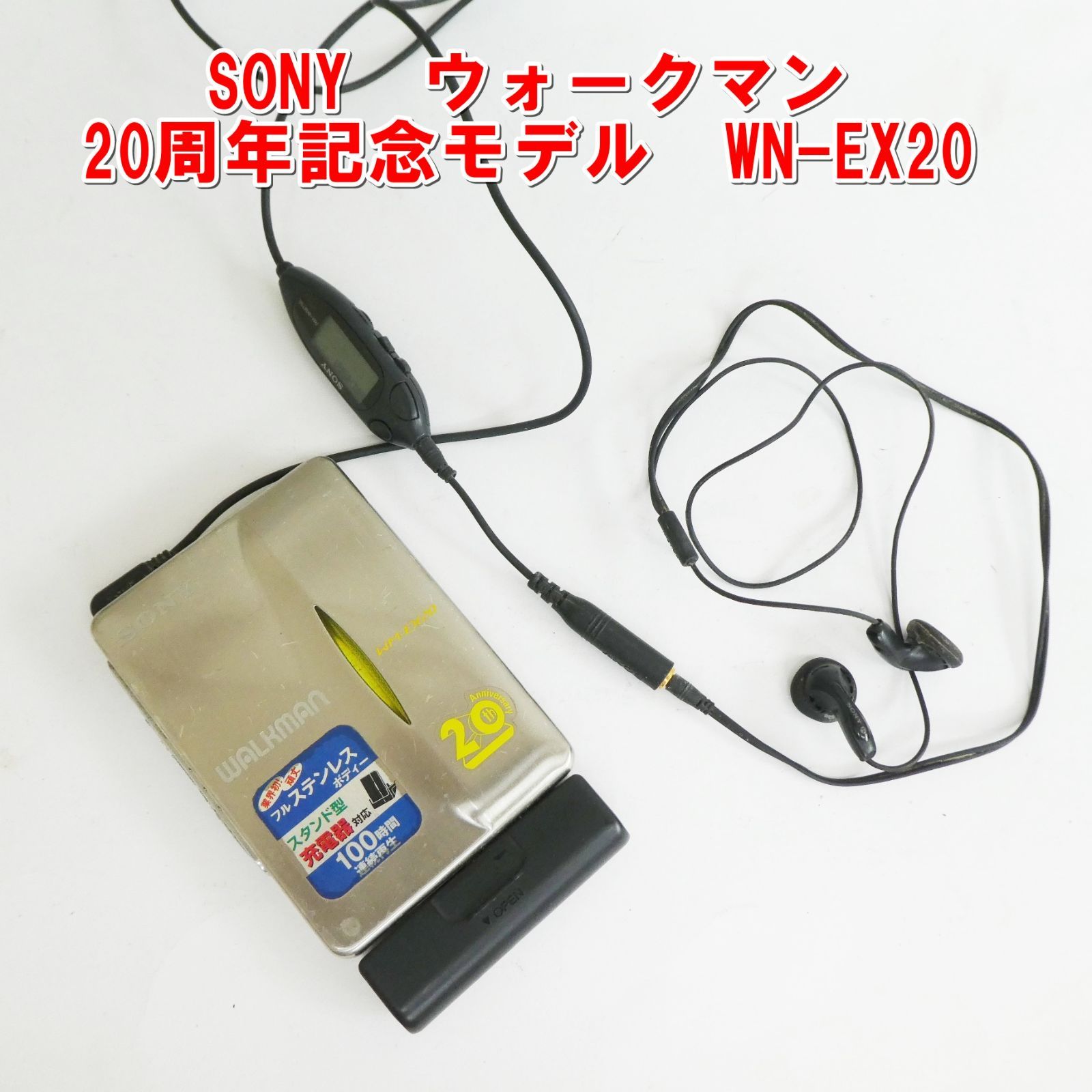 希少】【概ね美品】SONY WALKMAN WM-EX20 シルバー SONY WALKMAN