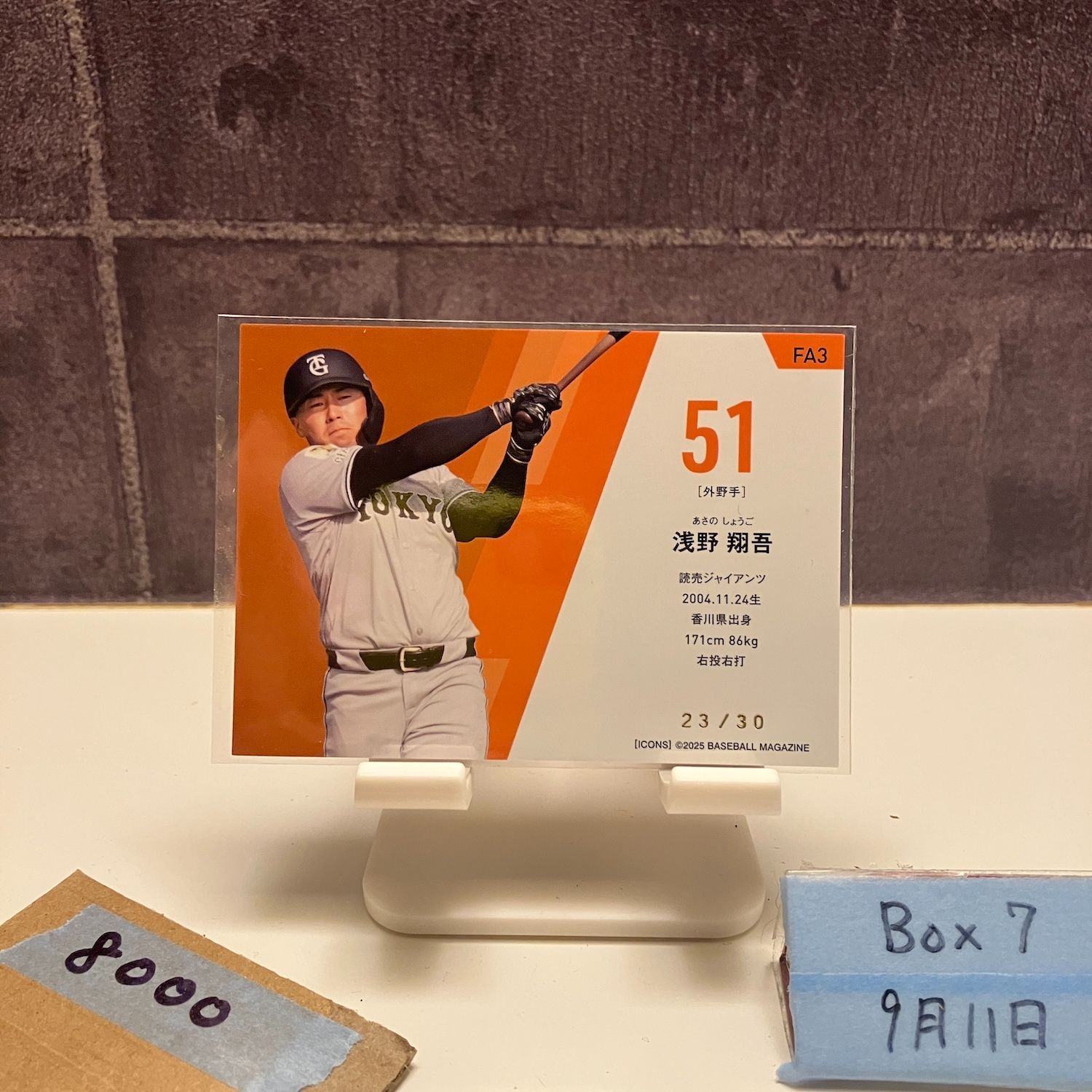 2025 BBM ICONS PROSPECT 浅野翔吾 23/30 金箔サイン 読売ジャイアンツ