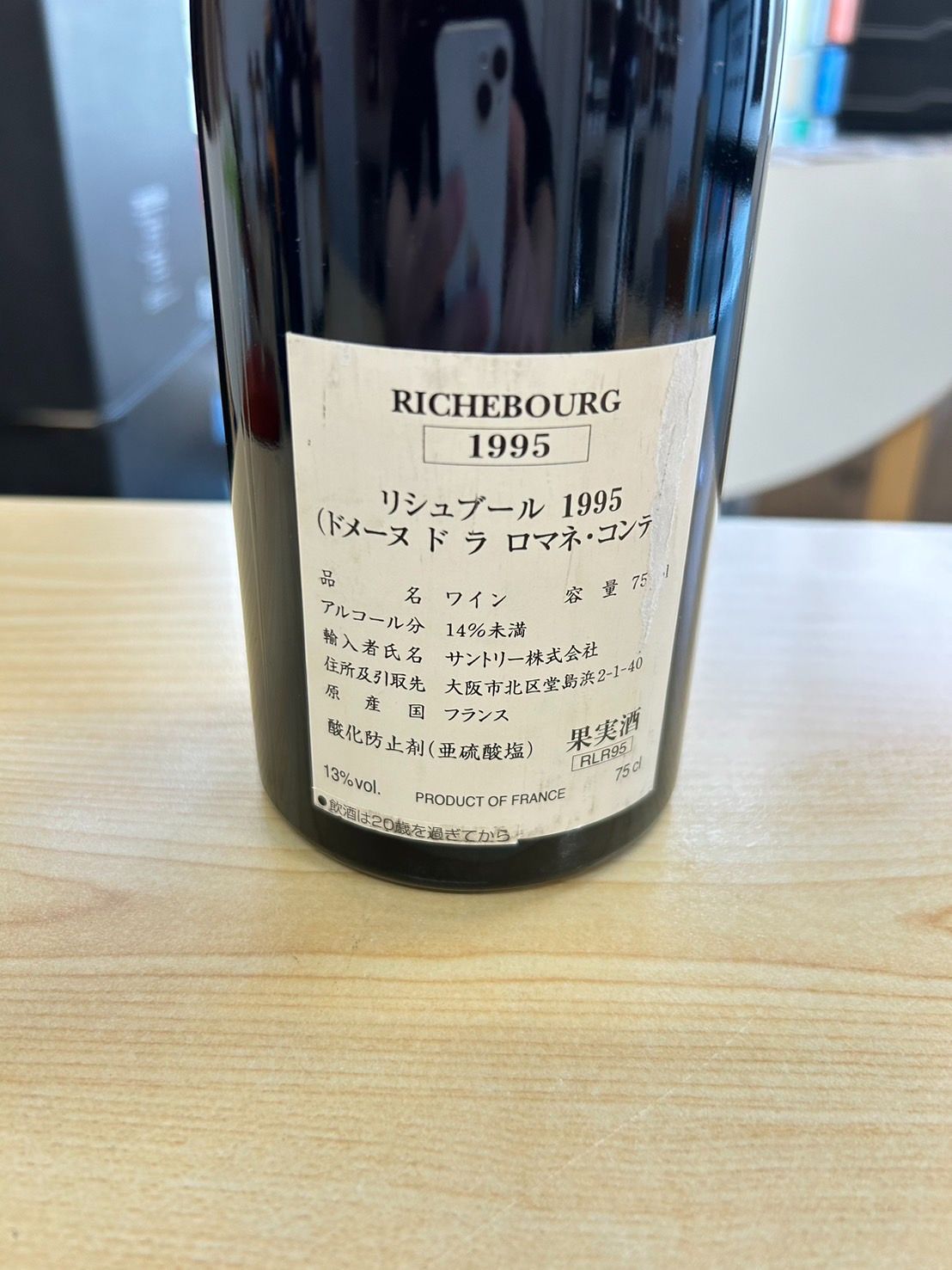 DRC リシュブール
