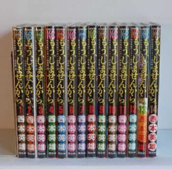 【中古】もう、しませんから。 コミック 全14巻完結セット (講談社コミックス)