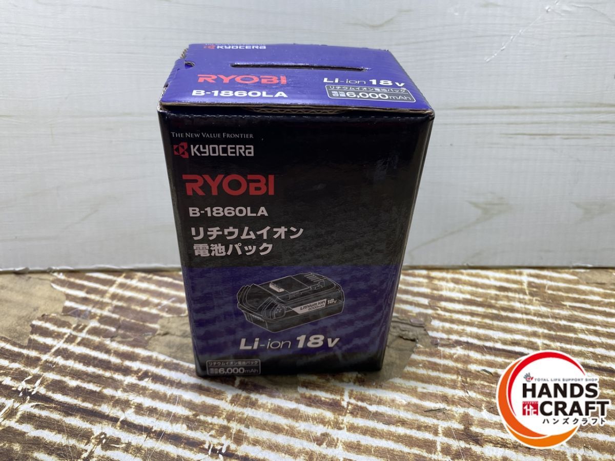 京セラ(Kyocera) 旧リョービ 電池パック リチウムイオン 18V B-1815LA