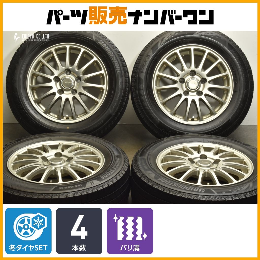 極上中古スタッドレス205/60R16ブリザックVRX3 ステップワゴン、ノア等