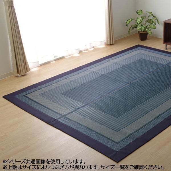 イケヒコ 純国産 い草ラグカーペット 『ランクス総色』 ネイビー 約140×200cm