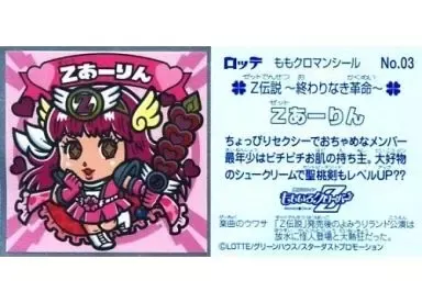 2026年最新】ももクロマンチョコの人気アイテム - メルカリ