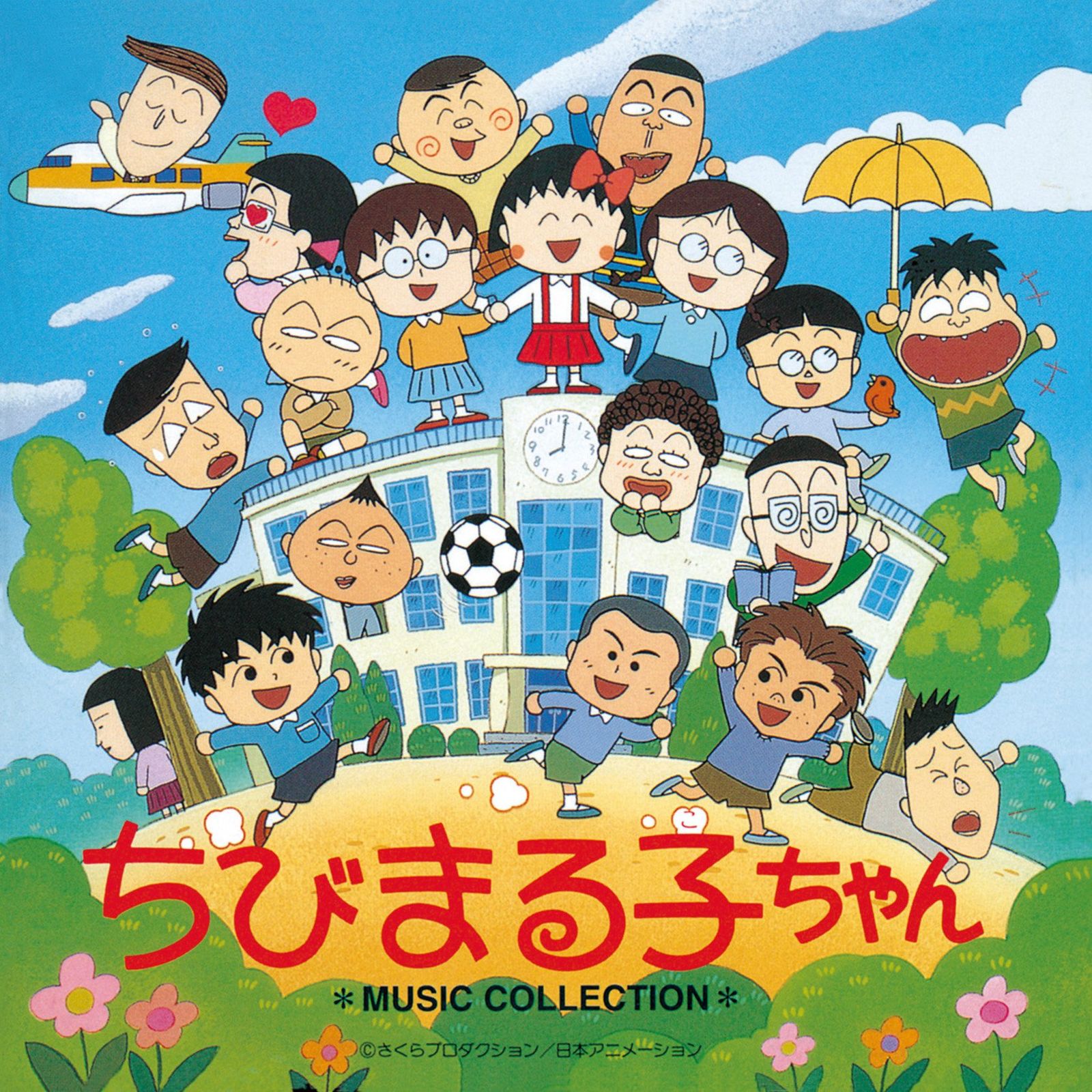 まるこちゃん 51vFNBCwMQL._SY200_QL15_.jpg