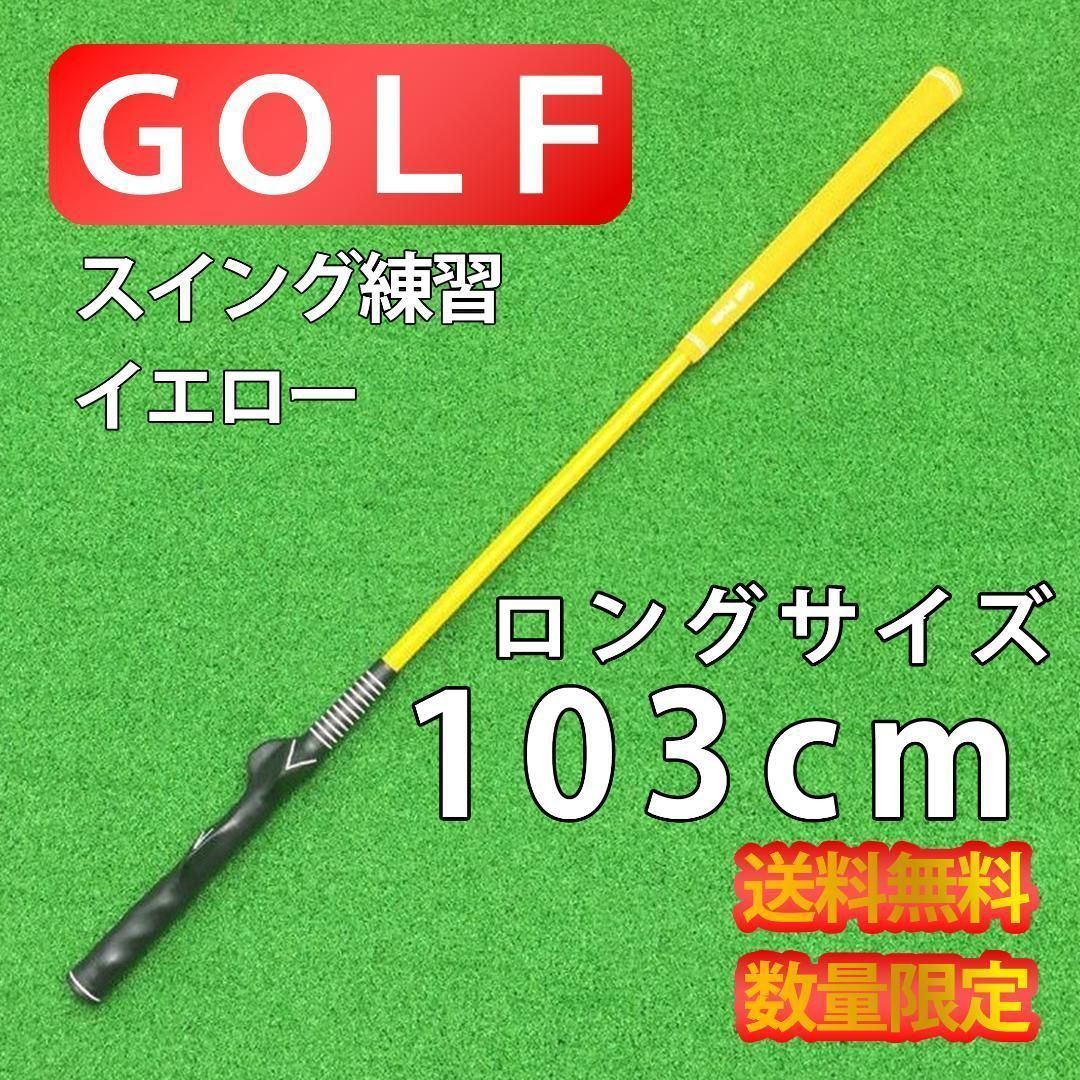 ゴルフ 練習 スイングトレーナー スイング練習器具 クラブ グリップ