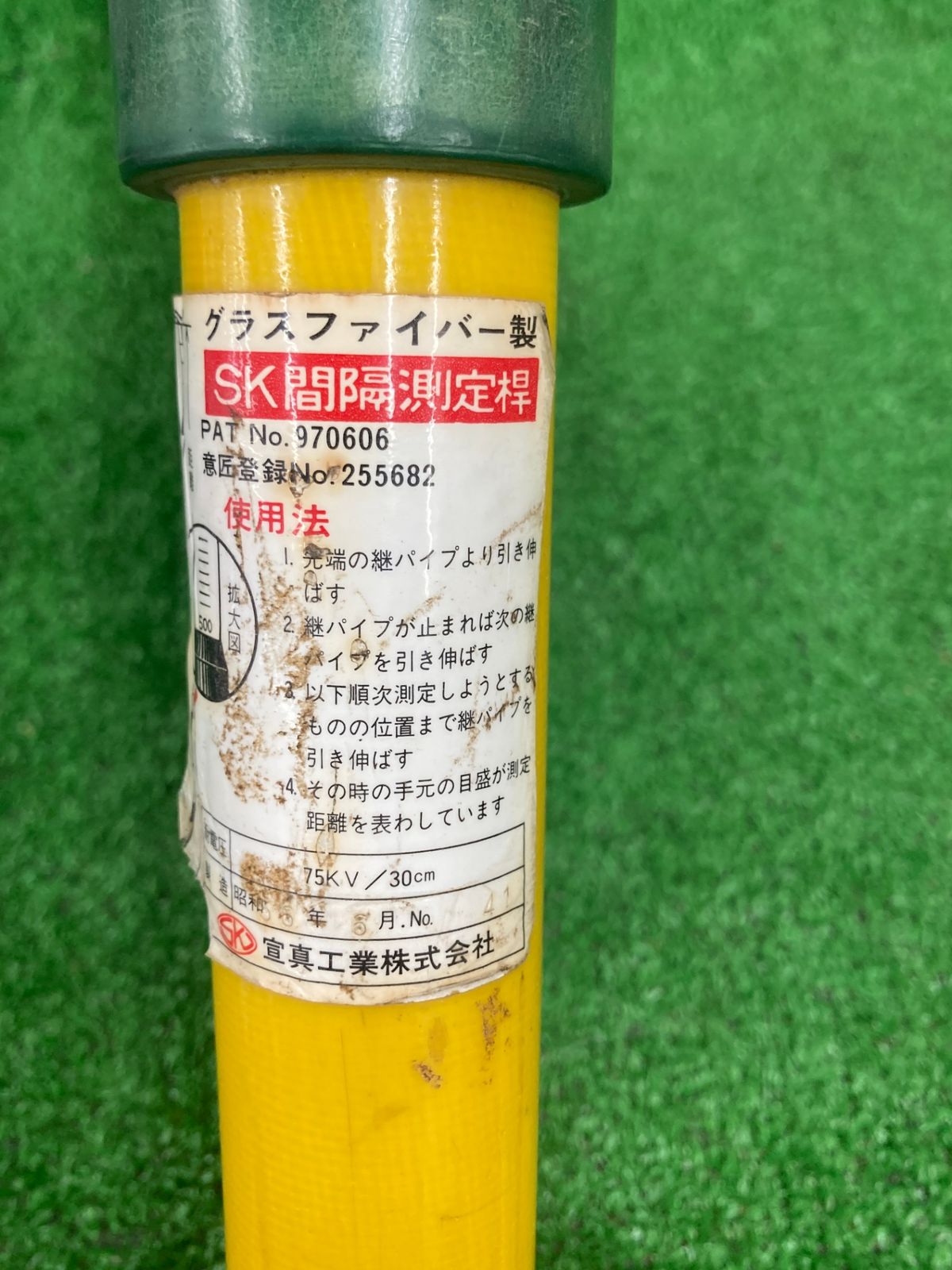 センシン FS-8 間隔測定棒 本体のみ【市川行徳店】【店頭取引限定】【中古】管理番号：ITERI4A1K0AX 中古品】【0922】宣真工業 SK間隔測定桿FS型 FS-8 ITL6X24BKE1O - メルカリ