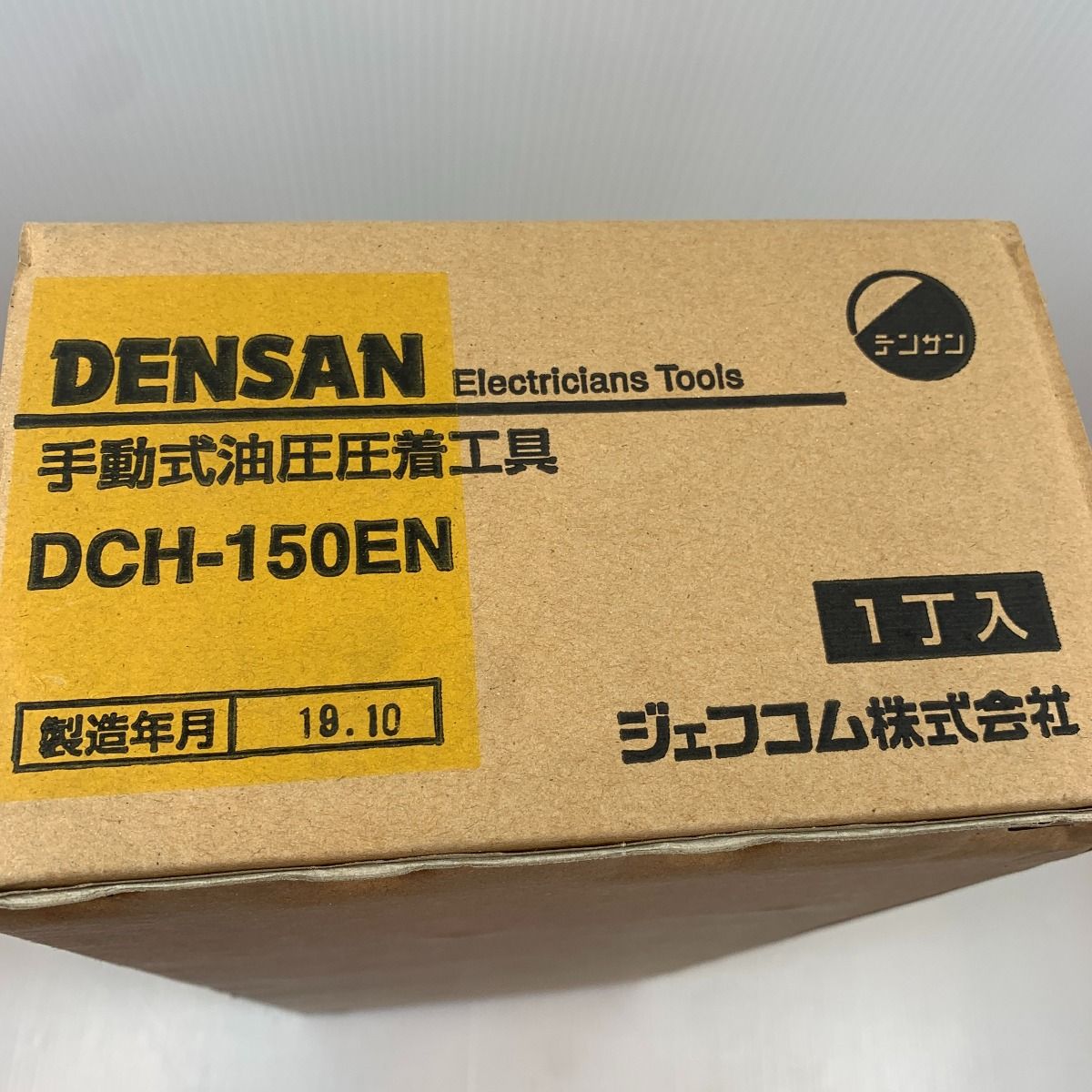 κκDENSAN 電動工具 手動式油圧圧着機 DENSAN DCH-150EN - メルカリ