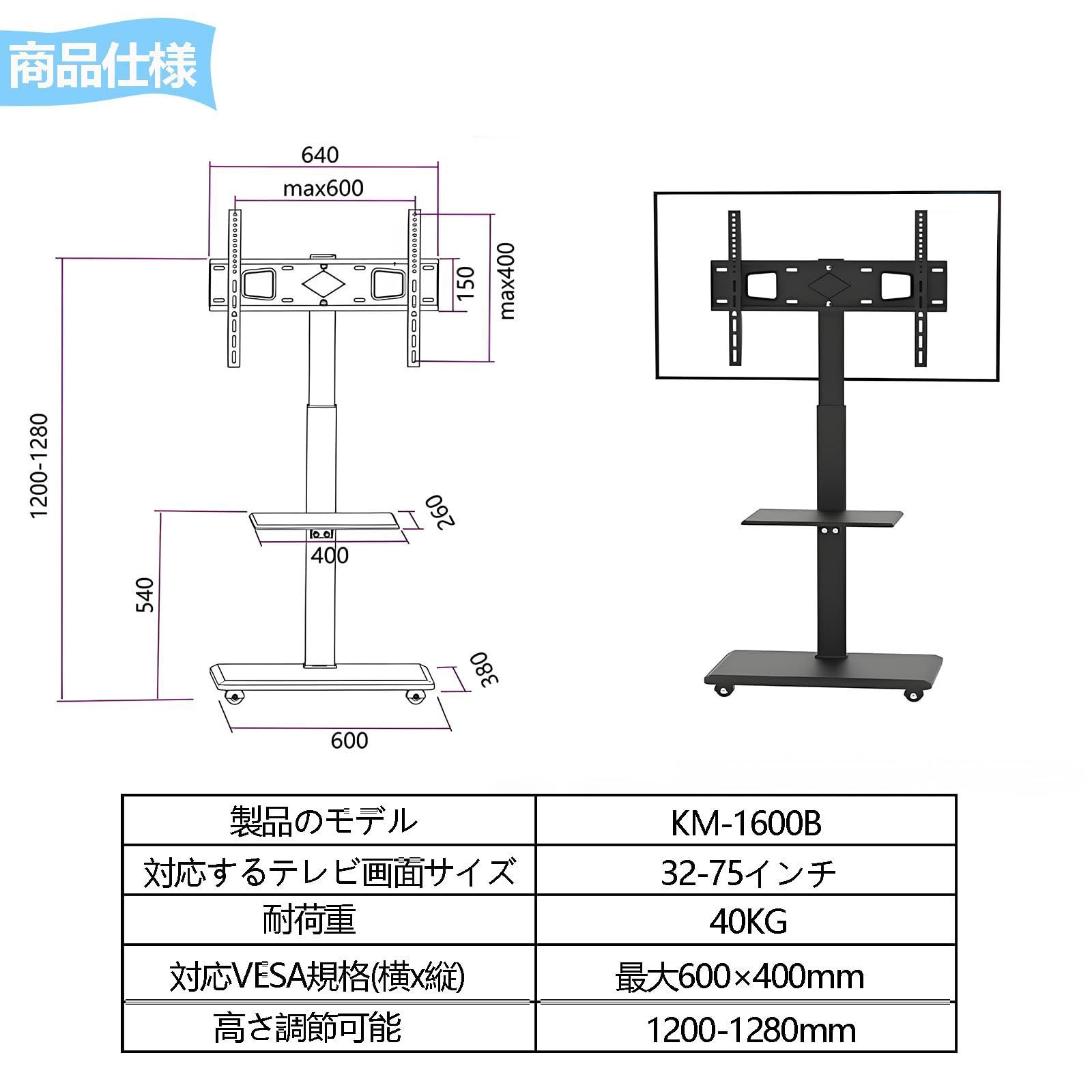 ブラック 可動式テレビ台