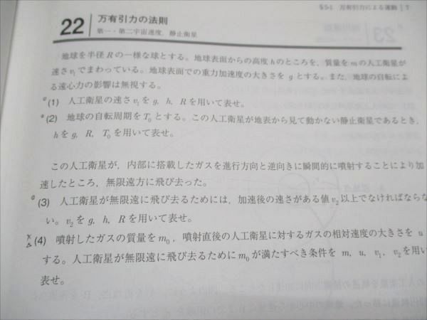 駿台 物理X 2024 後期 008s0D 駿台 物理X 2024 後期 008s0D - メルカリ