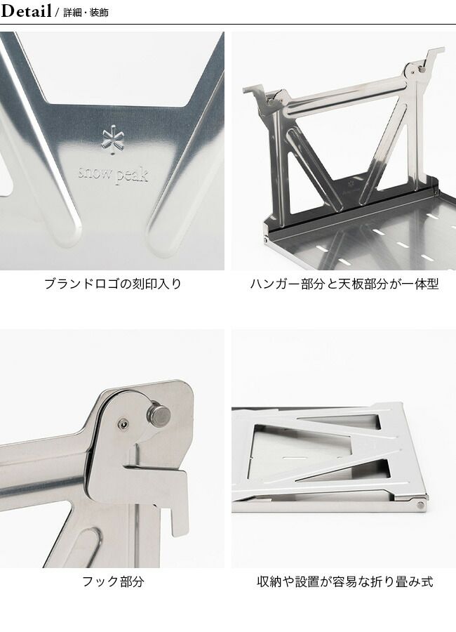 新品】snow peak スノーピーク IGTハンギングラック浅型 - メルカリ