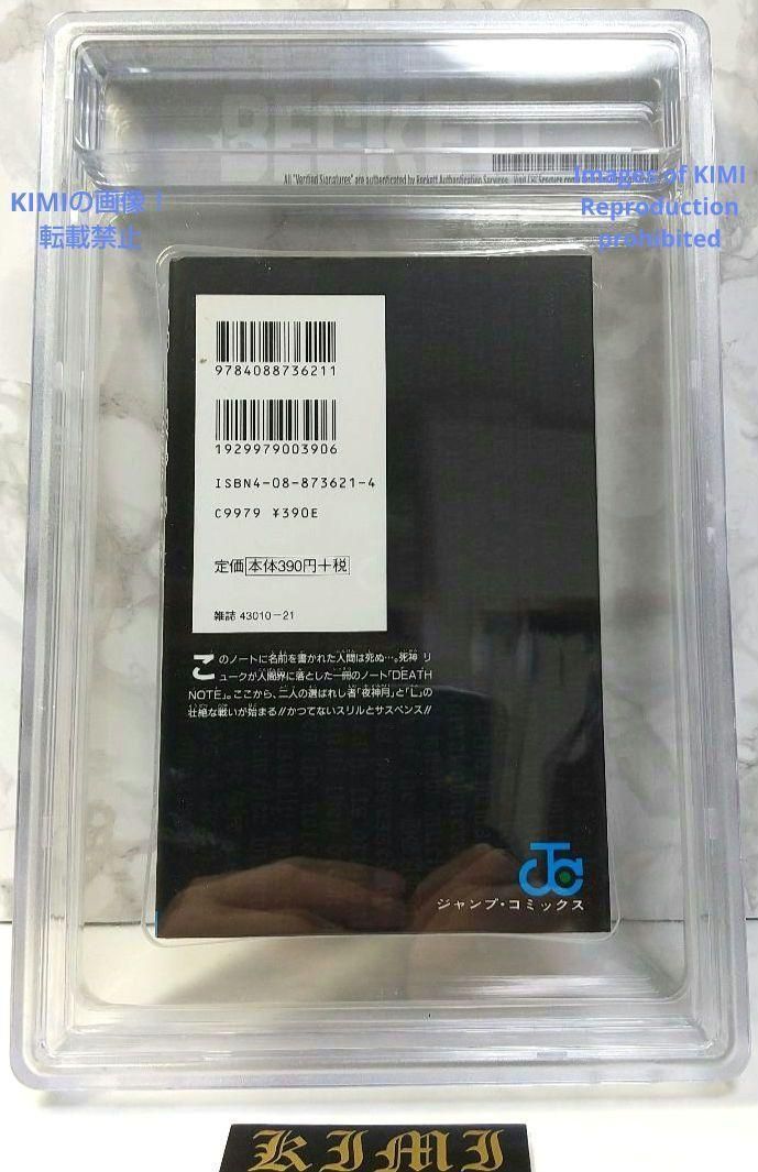希少 初版 DEATH NOTE デスノート 1 2004 BECKETT 6.5 コミック