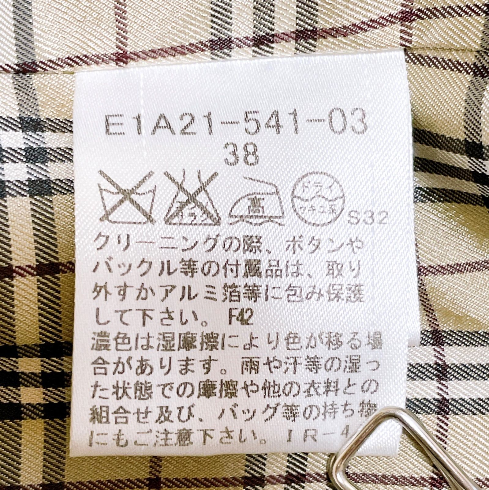 ノバチェックライナー Ａライン