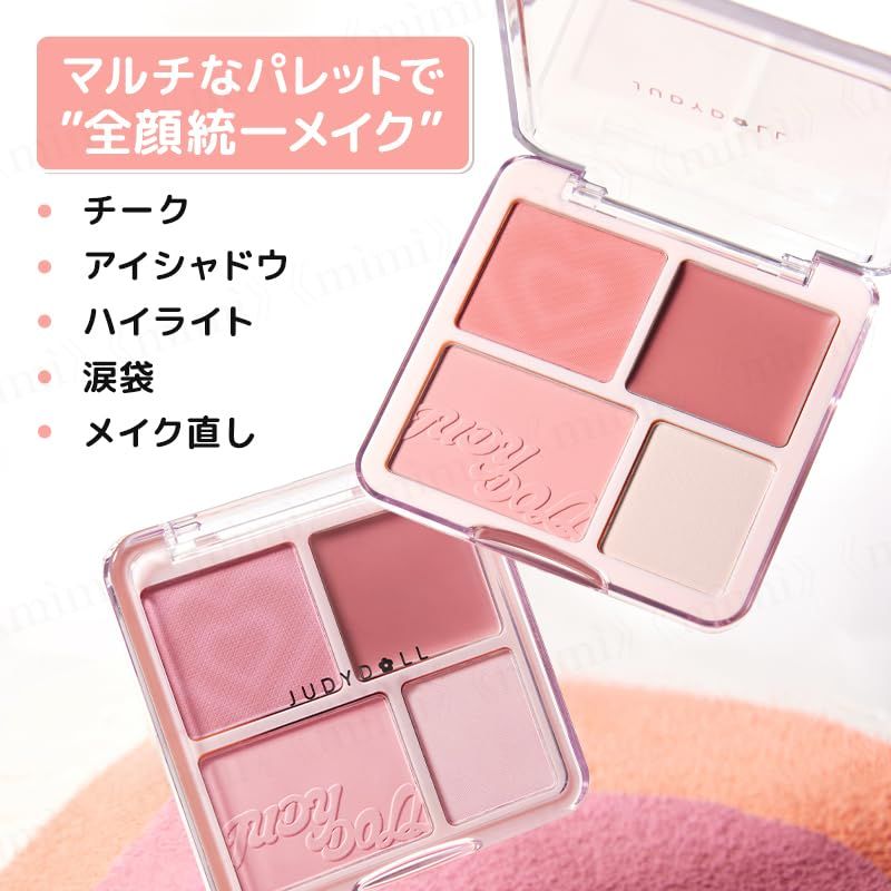 日本公式 JUDYDOLL わがままチークハイライター 中国コスメ チーク