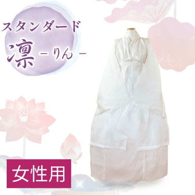 寿衣スイセット 凛 りん 韓国葬儀用死装束 経帷子 チマチョゴリ人絹27点セット 女性用寿衣 アイボリー sui-3-2-sレディース フリーサイズ人絹葬儀用 韓国のお葬式