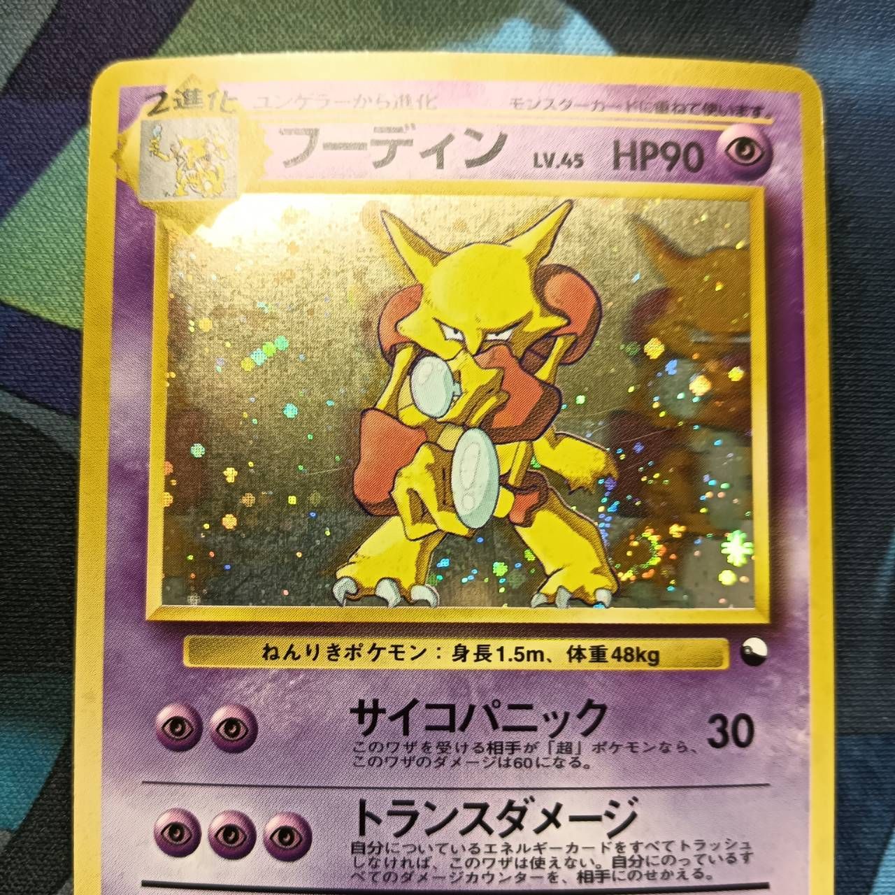 ポケモンカード Bランク フーディン PROMO LV45HP90NO065 通信進化キャンペーン シングルカード ポケカ Pokemon ポケットモンスター ポケモンカード Bランク フーディンPROMO LV45HP90NO065 通信