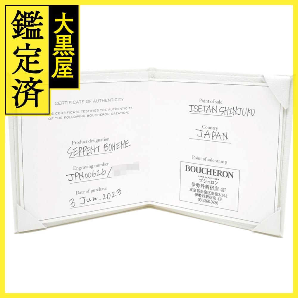 ブシュロン セルパンボエム JPN00626 【200】 - メルカリ 