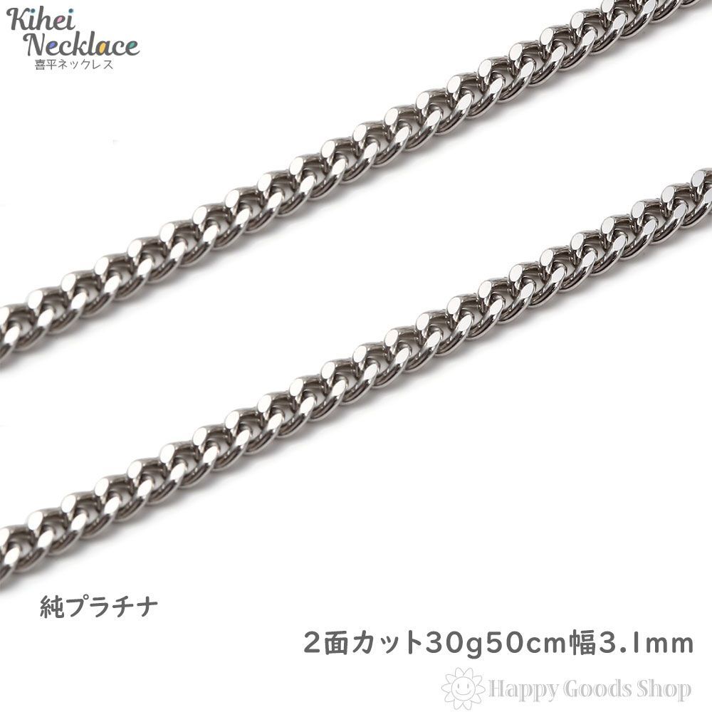 喜平ネックレス 純プラチナ 2面 30g 50cm 造幣局検定 - メルカリ