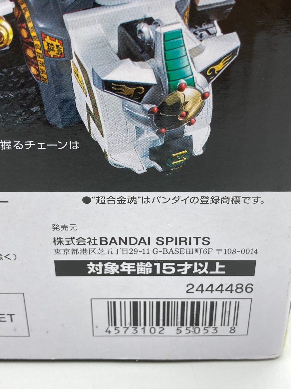 未開封】超合金魂 GX-85 キングブラキオン 恐竜戦隊ジュウレンジャー