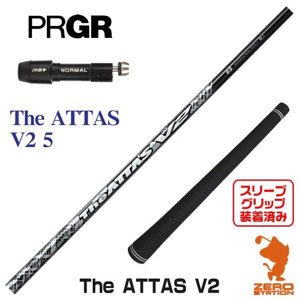 新品】プロギア用互換 スリーブ付きシャフト USTマミヤ The ATTAS V2 ジアッタス V2 5 [45.50インチ] -  オンラインストア取扱店