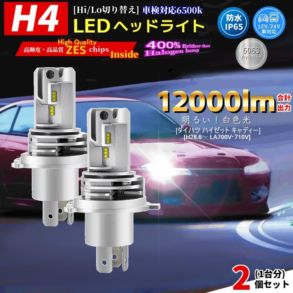 LEDヘッドライト ダイハツ ハイゼット キャディー[H28.6～ LA700V