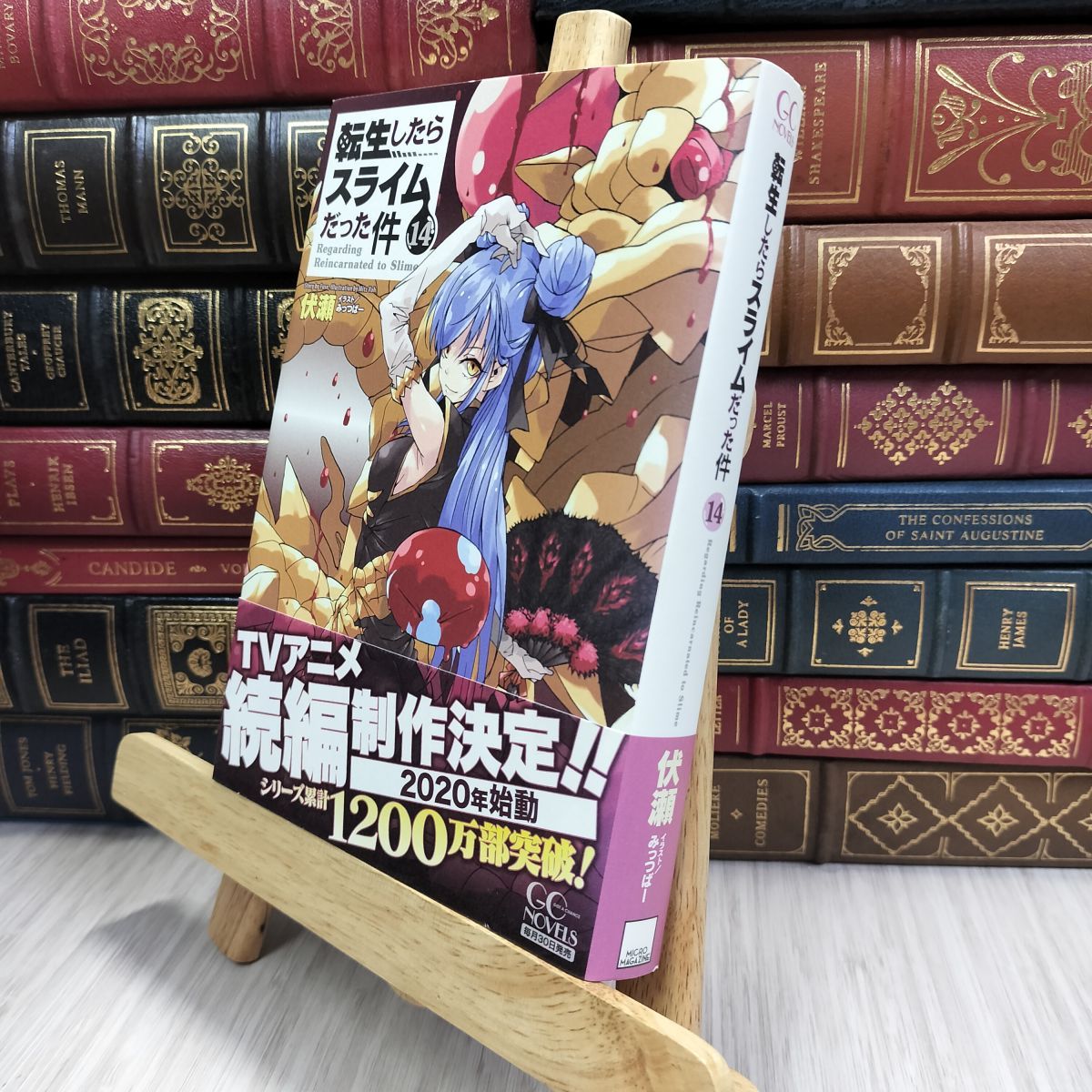 転生したらスライムだった件  ①～⑤  14冊 転生したらスライムだった件 14 (GCノベルズ) | 伏瀬, みっつば