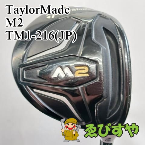 テーラーメイド M2 M2 フェアウェイウッド TM1-216 【3W】 シャフト