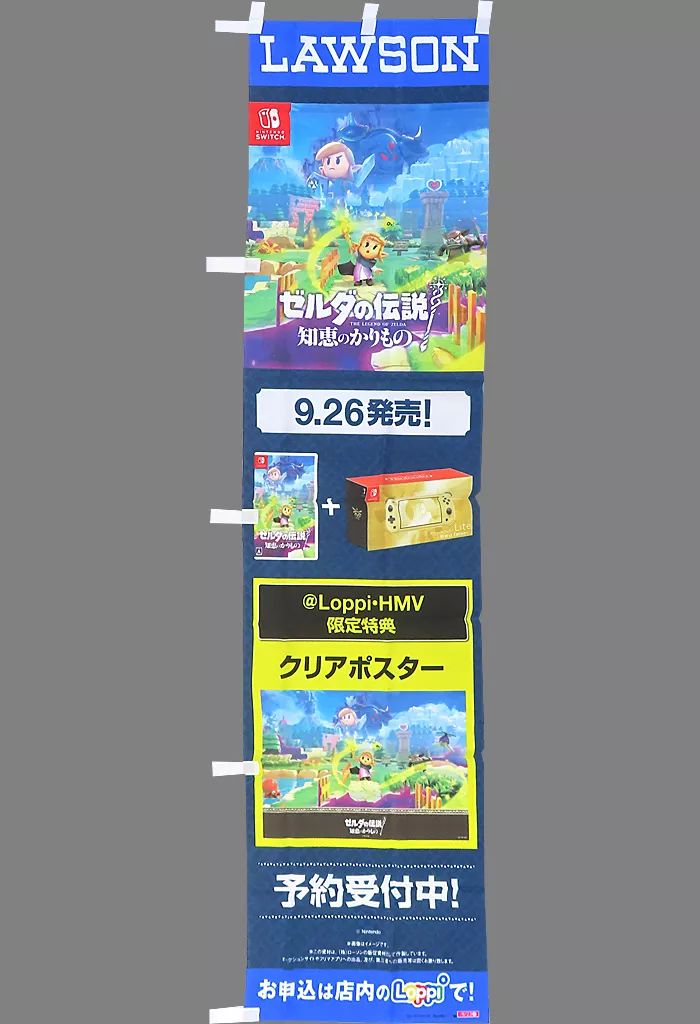 中古】タペストリー パッケージデザイン ローソン店頭用Loppi