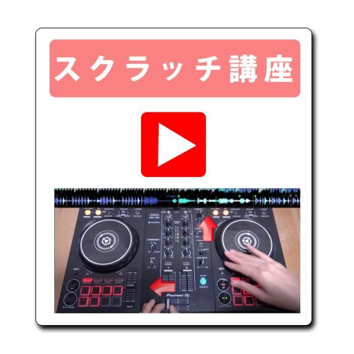 ddj-flx4 初心者9点セット ヘッドホン スピーカー 込み DDJ-FLX4対応