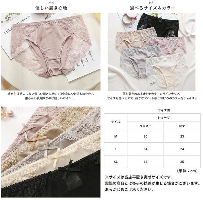 ☆ ベージュ ☆ XLサイズ ☆ シルクショーツ かわいい ☆ ベージュ ☆ XLサイズ ☆ シルクショーツ かわいい