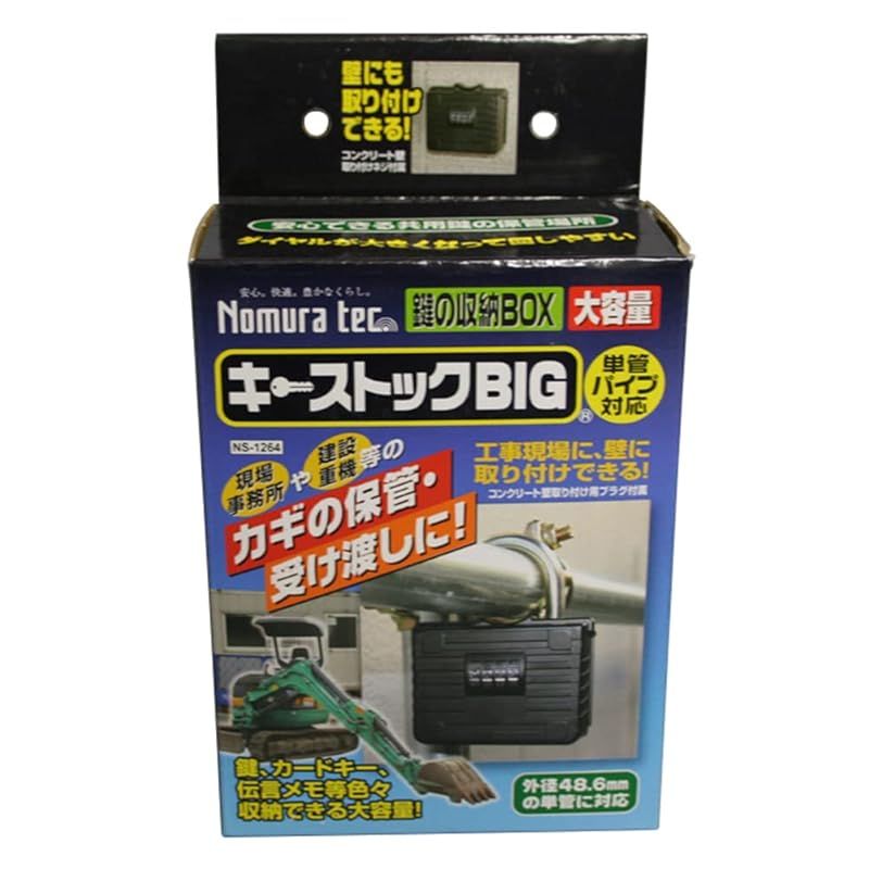 ノムラテック