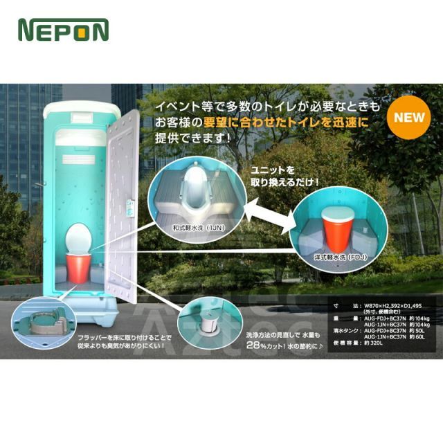 農業用仮設トイレ