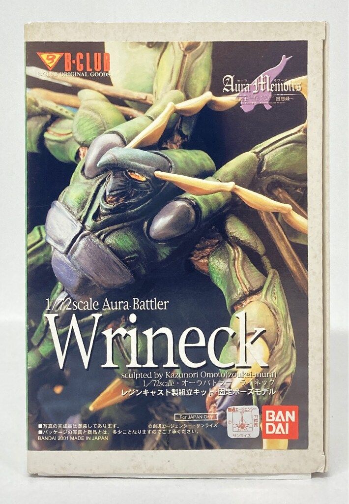 ダイワ ミリオネア HL- SLC 凛牙103