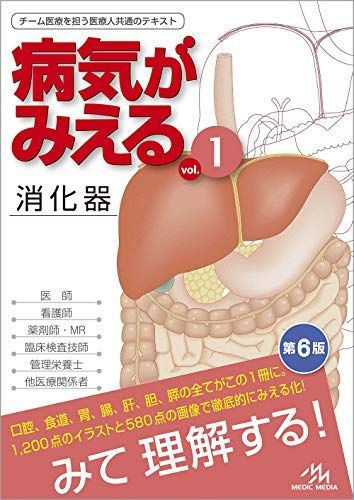 病気がみえる 1巻〜11巻セット(6巻なし) 病気がみえる 1巻〜11巻セット(6巻なし) - メルカリ