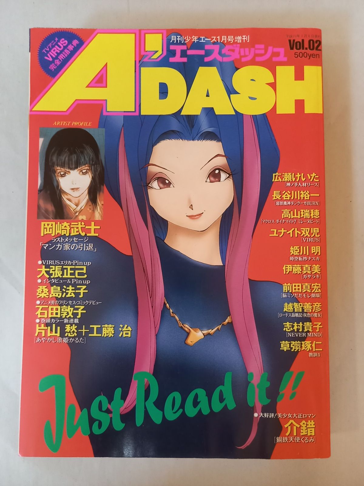 月刊少年エース 1998年1〜9.12月号 月刊少年エース 1998年1〜9.12月号 - メルカリ