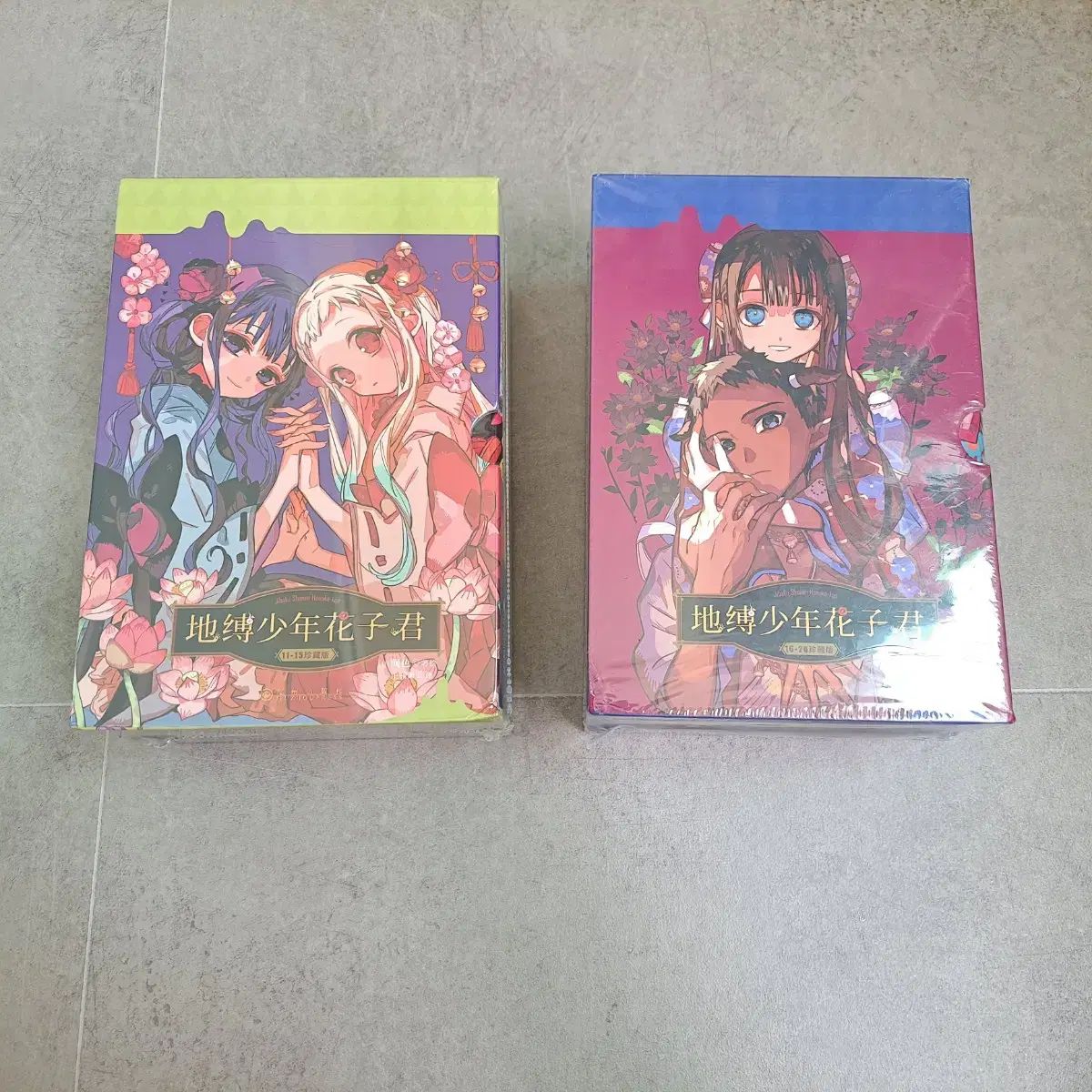 地縛少年花子くん　中国版　11〜20巻　マンガ　全10巻セット　匿名配送 地縛少年花子くん 中国版 11〜20巻 マンガ 全10巻セット 匿名