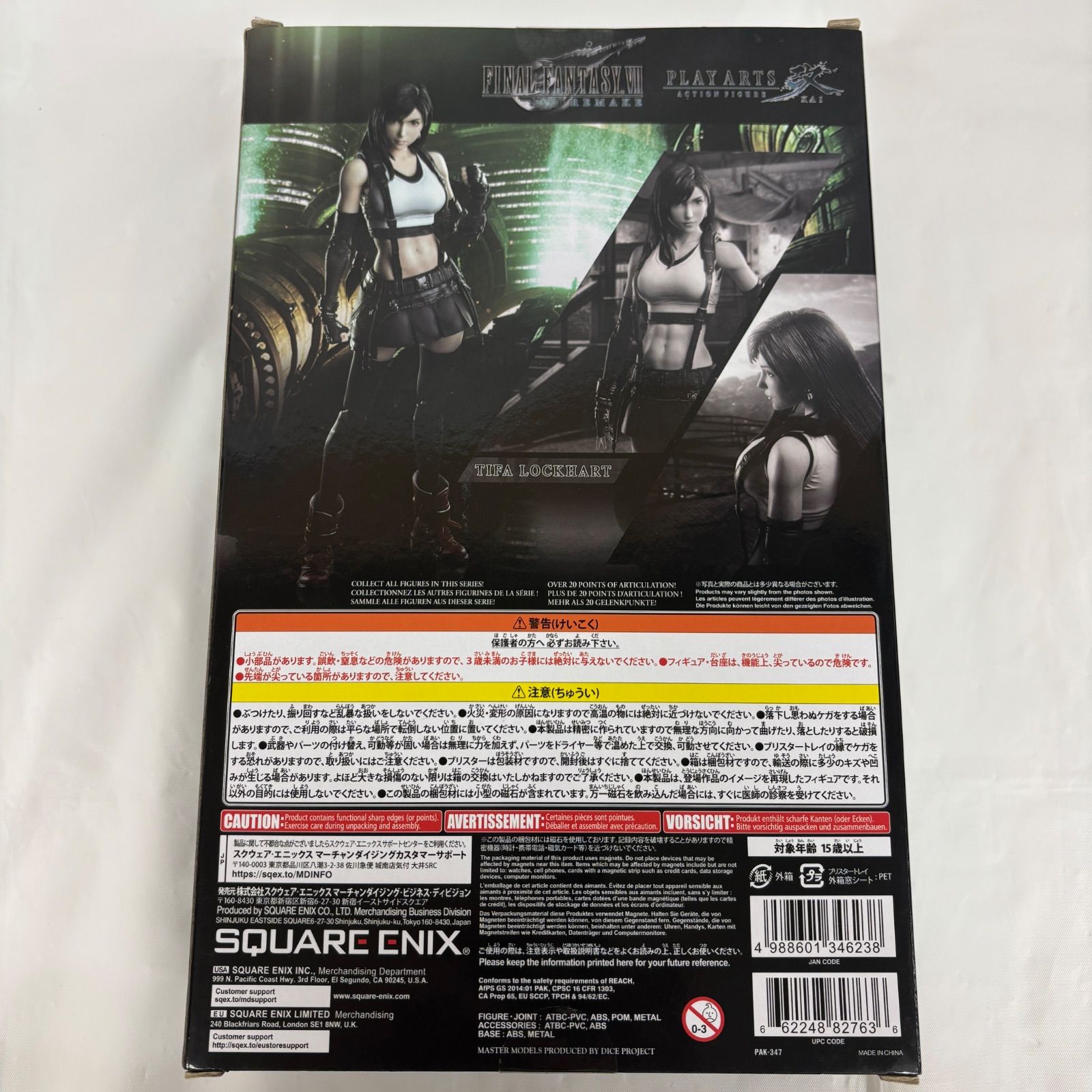 未開封 ファイナルファンタジー VII リメイク PLAY ARTS改 ティファ